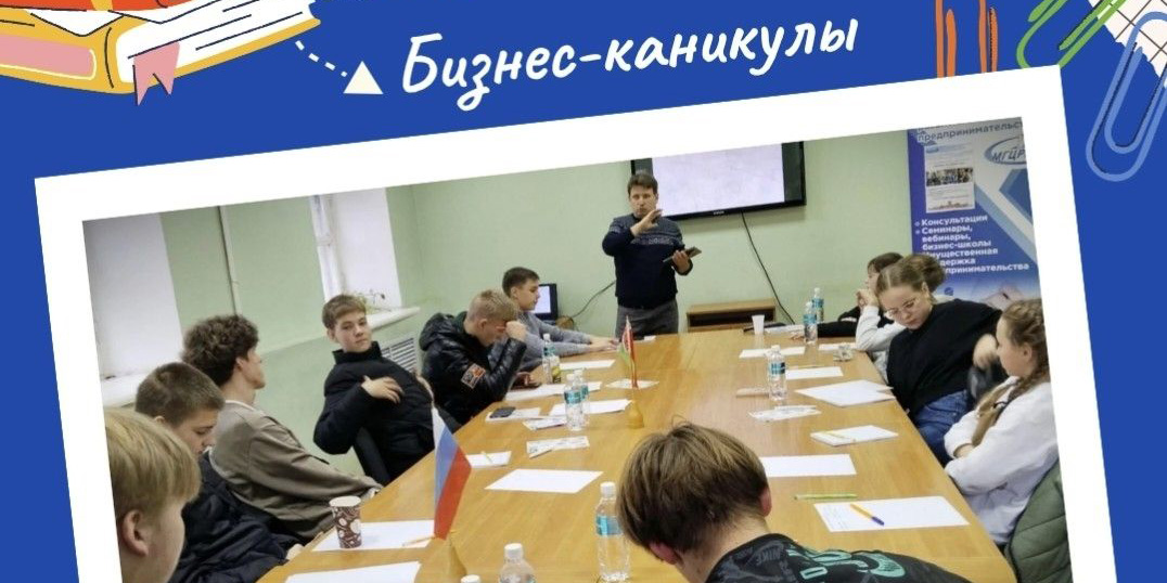 Мастер-классе по финансовой грамотности