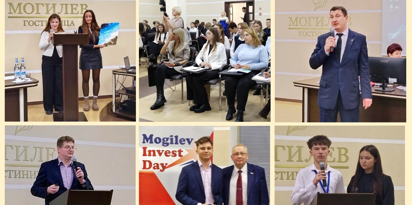 ХIХ конкурс бизнес-проектов Mogilev Invest Day