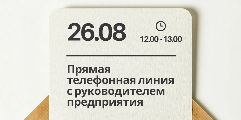 Прямую телефонную линию проведёт директор Могилёвского городского центра развития малого предпринимательства Алексей Григорьевич Марченко